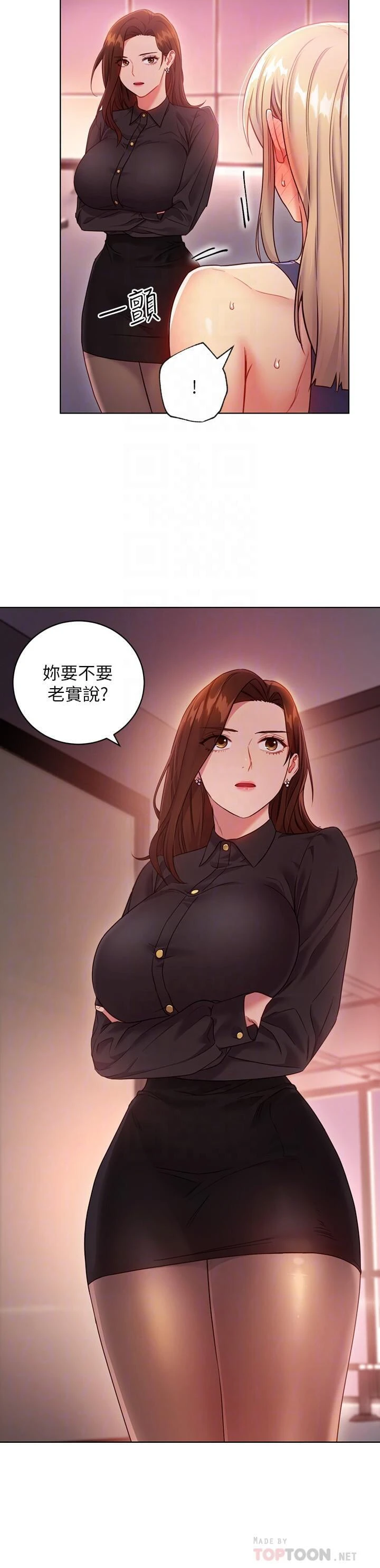 [韩国漫画] 继母的朋友们 剧情,熟女人妻,巨乳大奶,不伦#[32P]-4