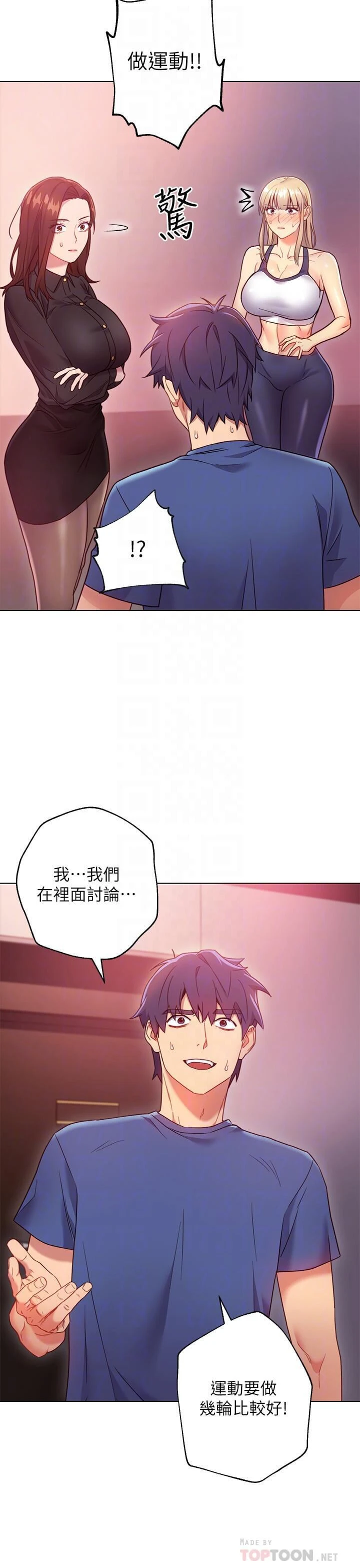 [韩国漫画] 继母的朋友们 剧情,熟女人妻,巨乳大奶,不伦#[32P]-6