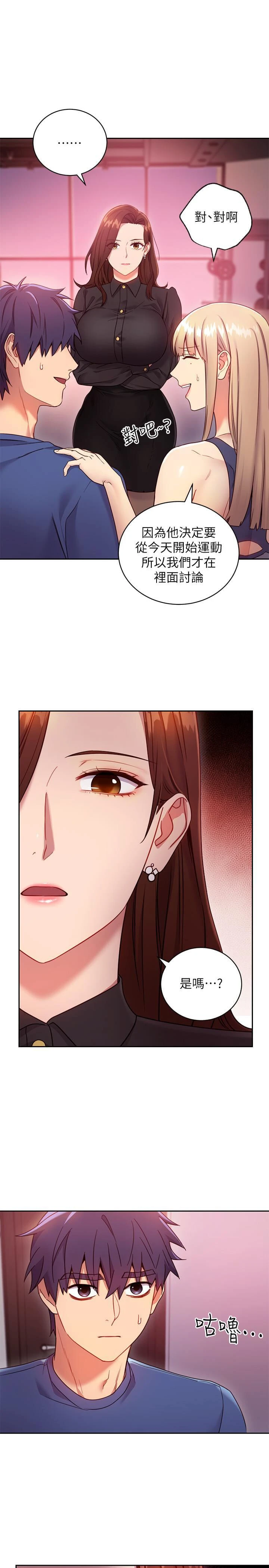 [韩国漫画] 继母的朋友们 剧情,熟女人妻,巨乳大奶,不伦#[32P]-7