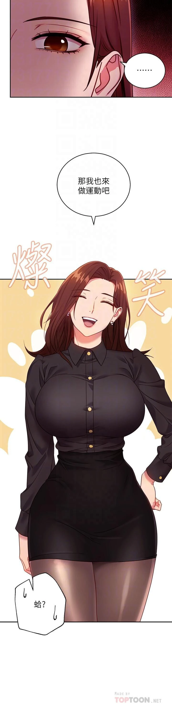 [韩国漫画] 继母的朋友们 剧情,熟女人妻,巨乳大奶,不伦#[32P]-8