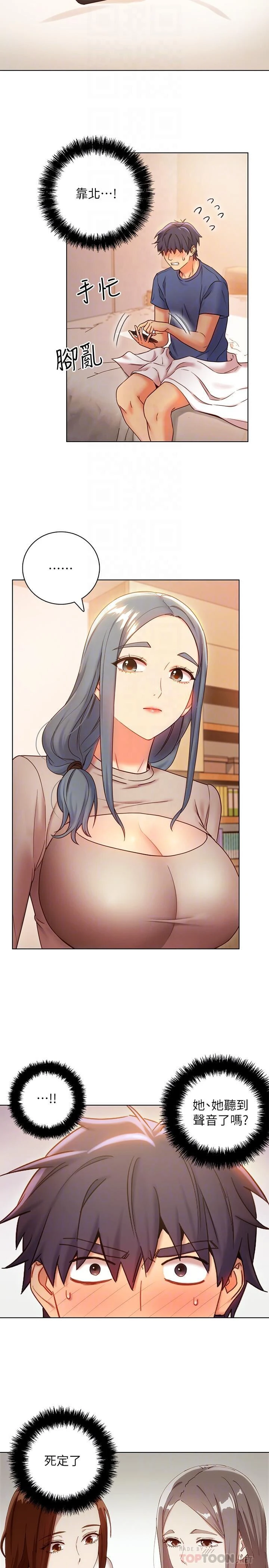 [韩国漫画] 继母的朋友们 剧情,熟女人妻,巨乳大奶,不伦#[31P]-6