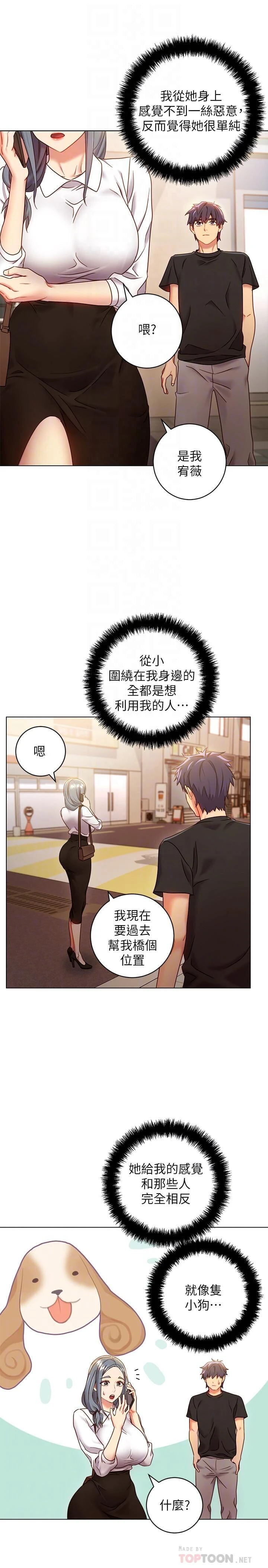 [韩国漫画] 继母的朋友们 剧情,熟女人妻,巨乳大奶,不伦#[35P]-12