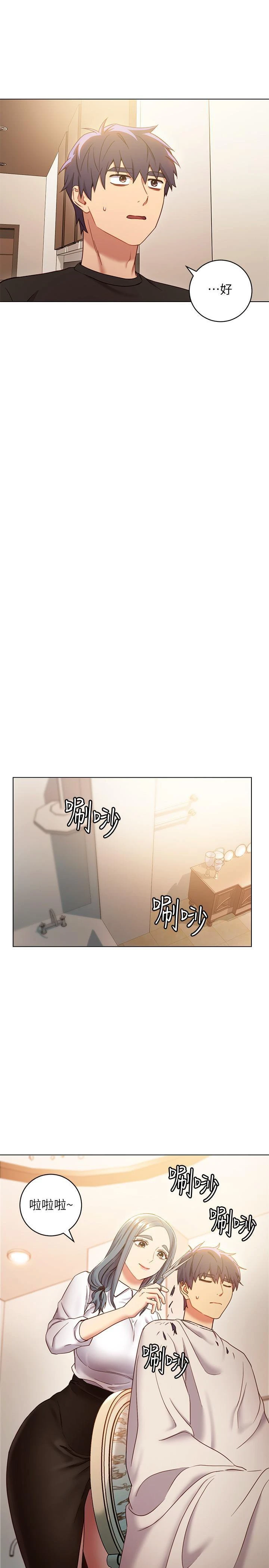 [韩国漫画] 继母的朋友们 剧情,熟女人妻,巨乳大奶,不伦#[35P]-20