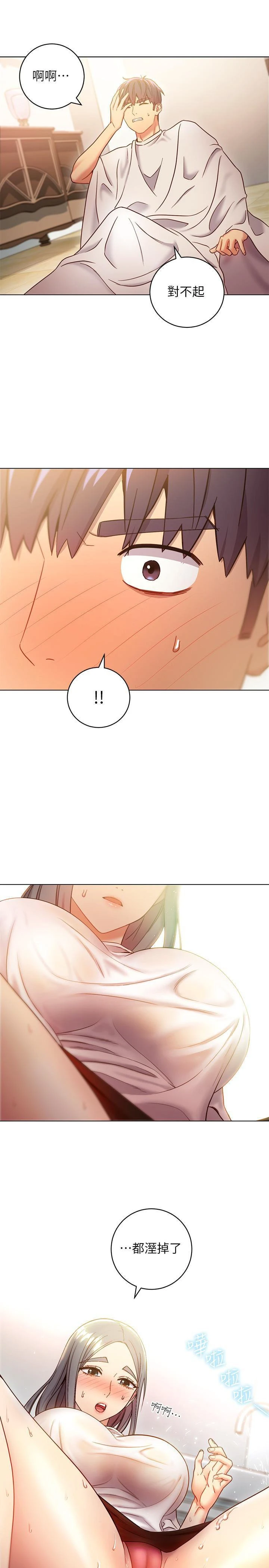 [韩国漫画] 继母的朋友们 剧情,熟女人妻,巨乳大奶,不伦#[35P]-28