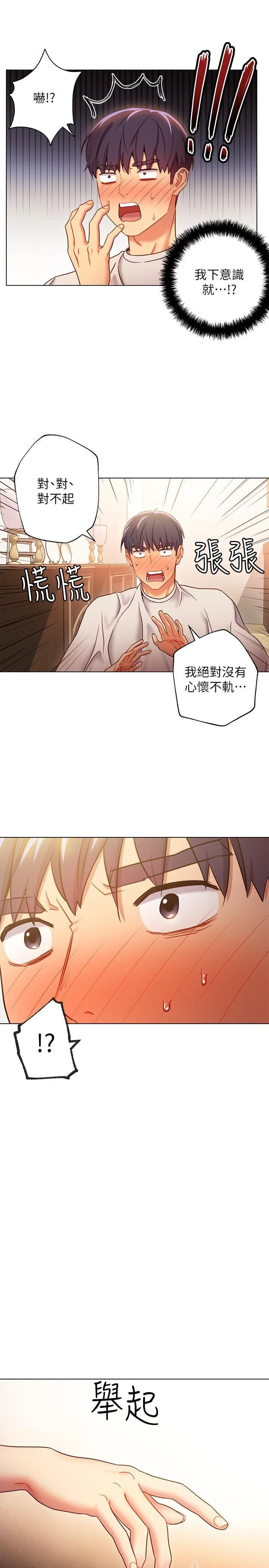 [韩国漫画] 继母的朋友们 剧情,熟女人妻,巨乳大奶,不伦#[35P]-33