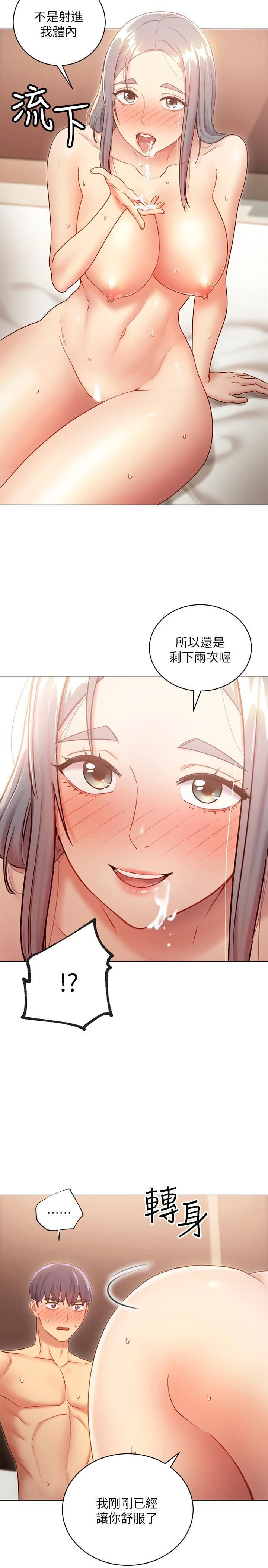 [韩国漫画] 继母的朋友们 剧情,熟女人妻,巨乳大奶,不伦#[34P]-12