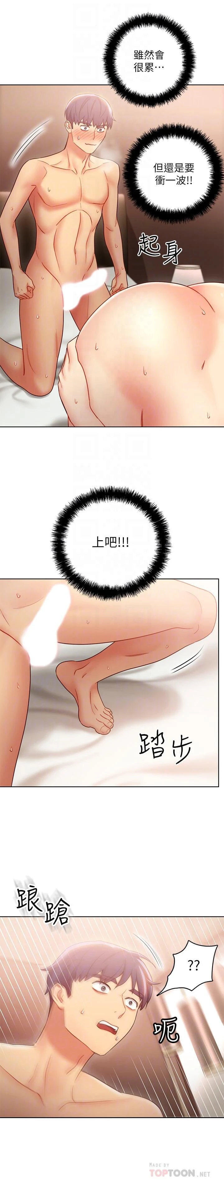 [韩国漫画] 继母的朋友们 剧情,熟女人妻,巨乳大奶,不伦#[34P]-15