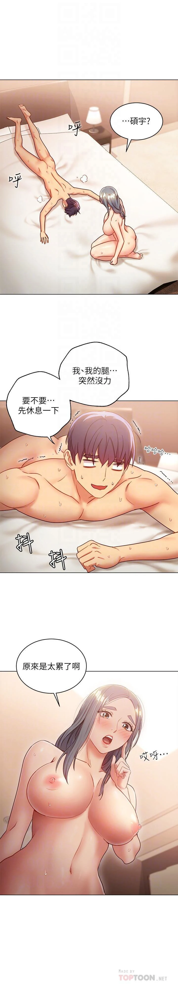 [韩国漫画] 继母的朋友们 剧情,熟女人妻,巨乳大奶,不伦#[34P]-17