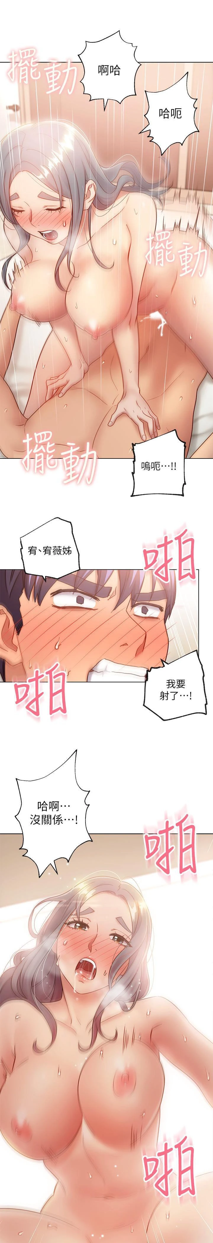 [韩国漫画] 继母的朋友们 剧情,熟女人妻,巨乳大奶,不伦#[34P]-26