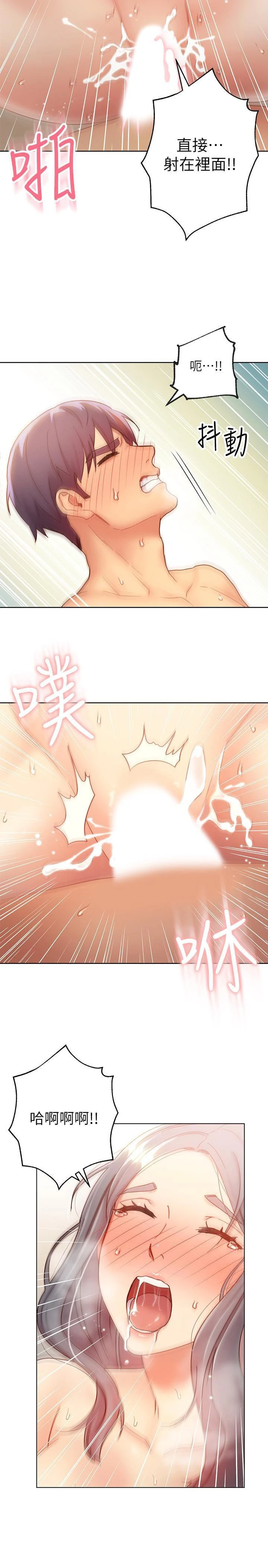 [韩国漫画] 继母的朋友们 剧情,熟女人妻,巨乳大奶,不伦#[34P]-27