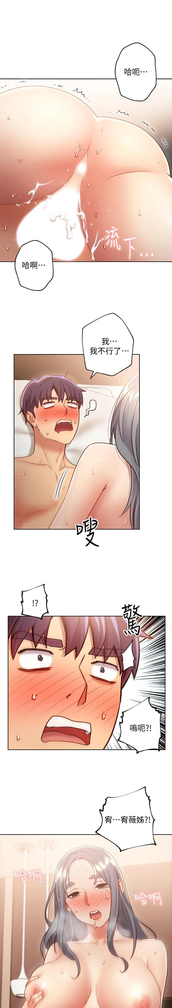[韩国漫画] 继母的朋友们 剧情,熟女人妻,巨乳大奶,不伦#[34P]-29