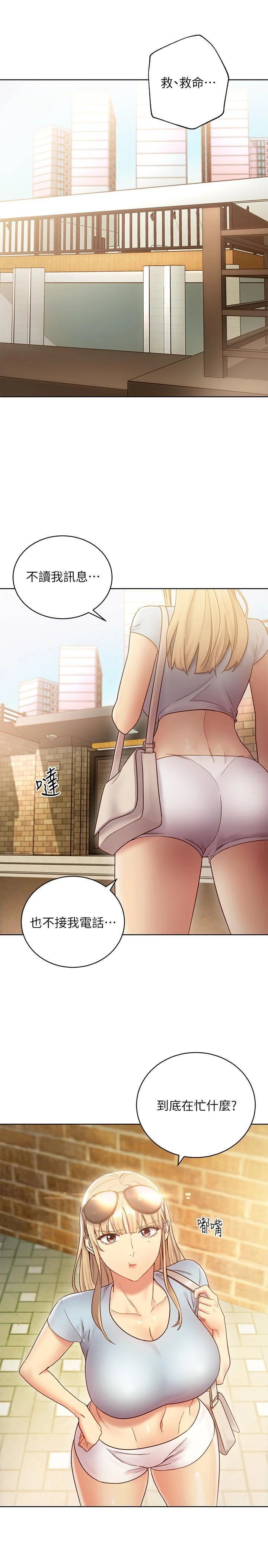 [韩国漫画] 继母的朋友们 剧情,熟女人妻,巨乳大奶,不伦#[34P]-33
