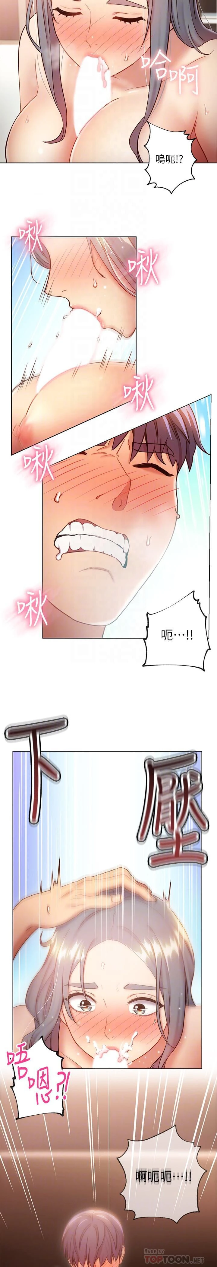 [韩国漫画] 继母的朋友们 剧情,熟女人妻,巨乳大奶,不伦#[34P]-9