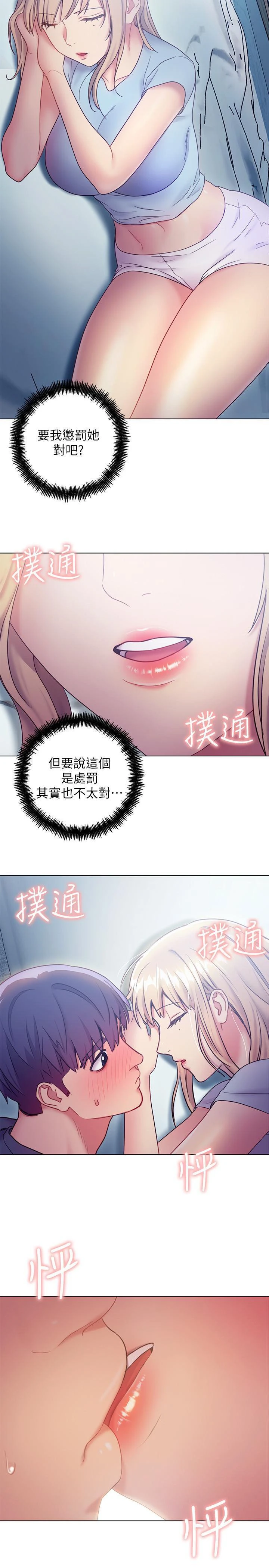 [韩国漫画] 继母的朋友们 剧情,熟女人妻,巨乳大奶,不伦#[38P]-27