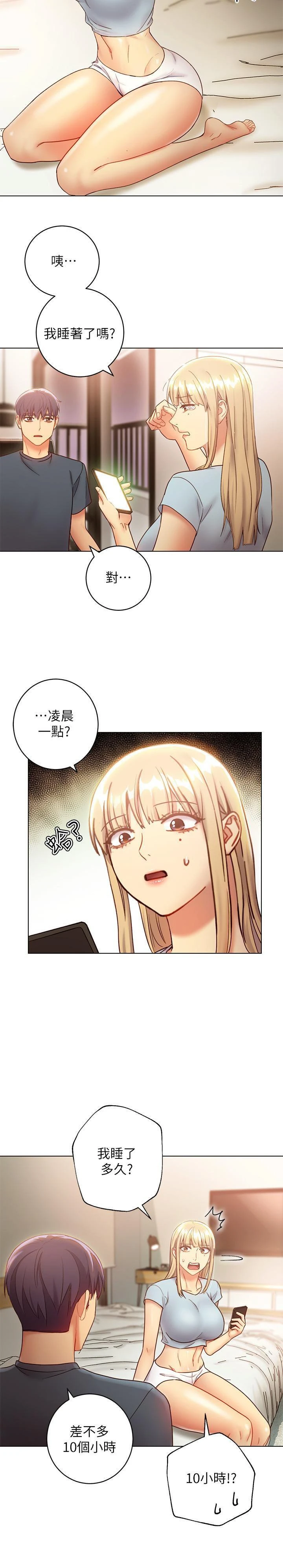 [韩国漫画] 继母的朋友们 剧情,熟女人妻,巨乳大奶,不伦#[38P]-29