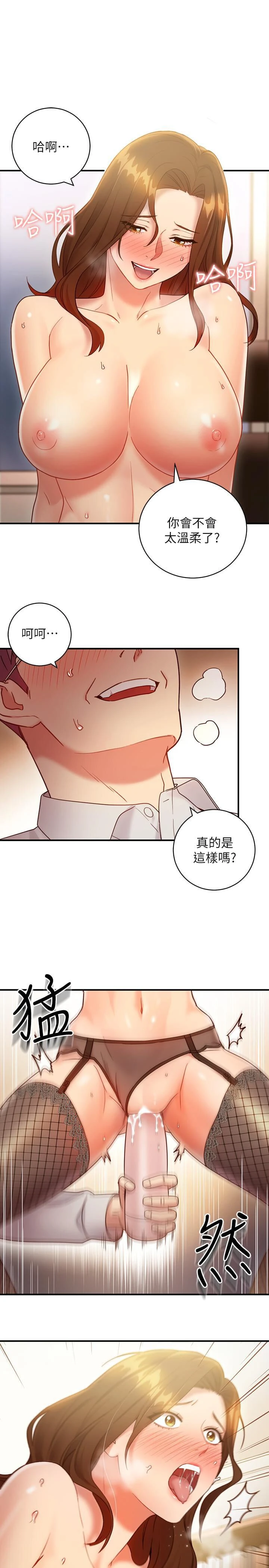[韩国漫画] 继母的朋友们 剧情,熟女人妻,巨乳大奶,不伦#[31P]-7
