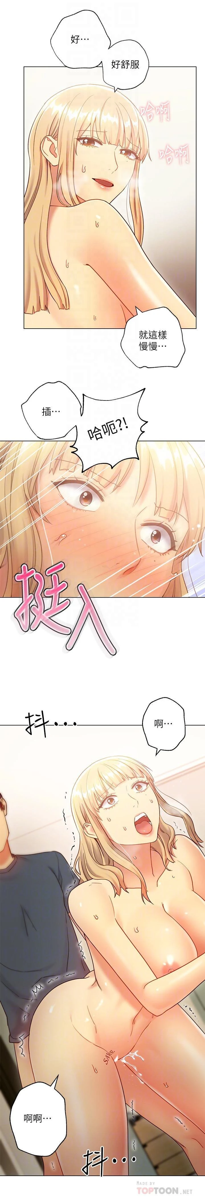 [韩国漫画] 继母的朋友们 剧情,熟女人妻,巨乳大奶,不伦#[32P]-18