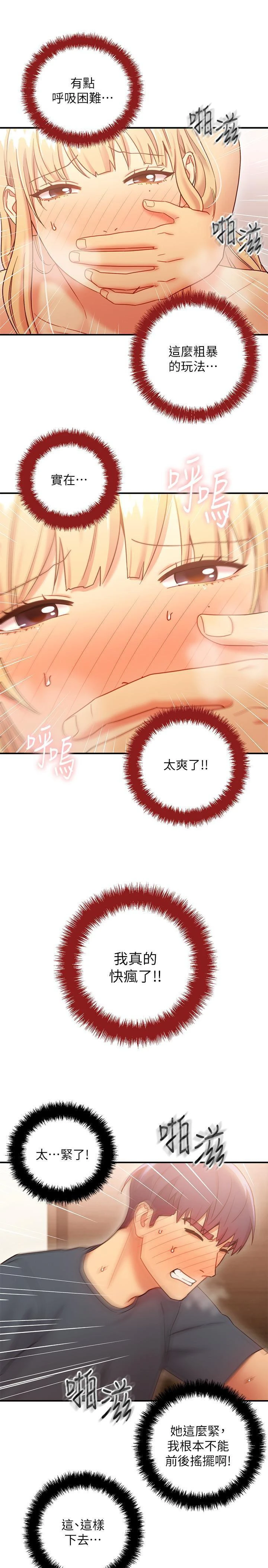 [韩国漫画] 继母的朋友们 剧情,熟女人妻,巨乳大奶,不伦#[32P]-26