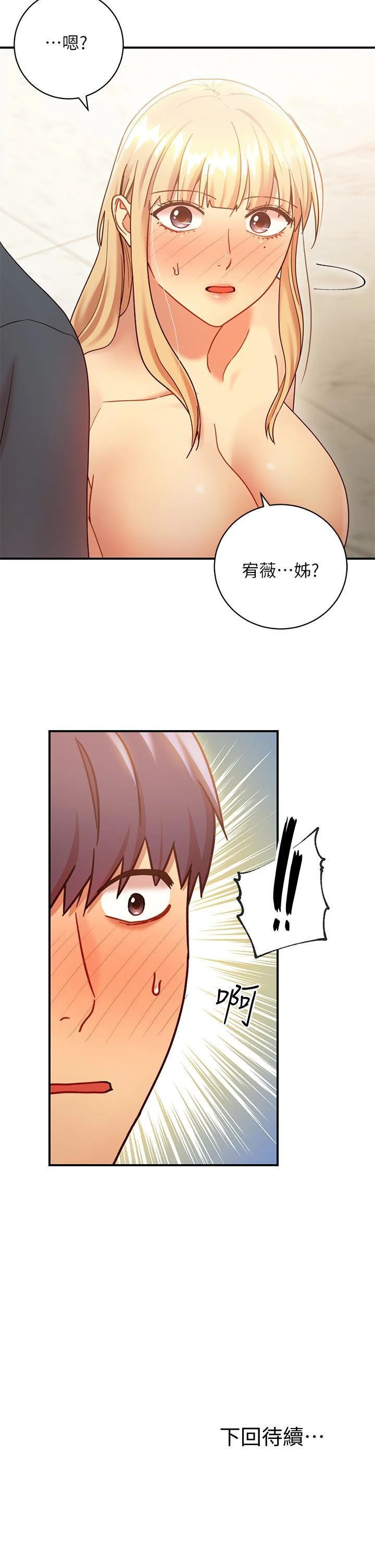 [韩国漫画] 继母的朋友们 剧情,熟女人妻,巨乳大奶,不伦#[32P]-32
