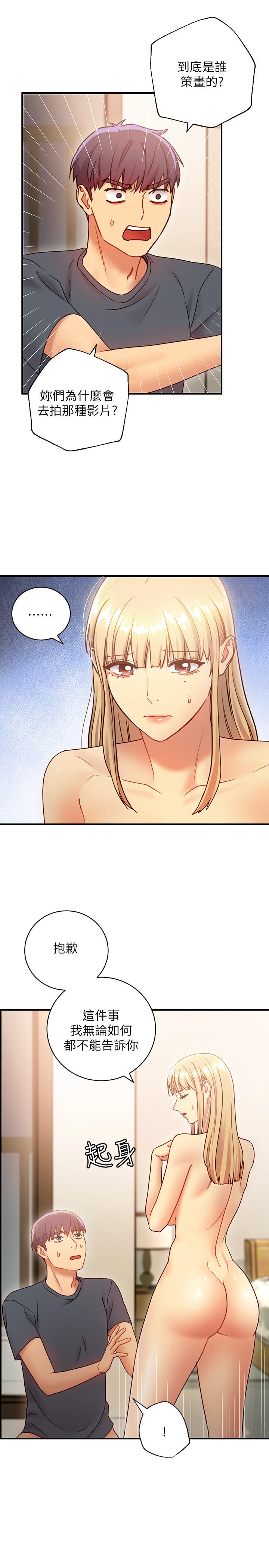 [韩国漫画] 继母的朋友们 剧情,熟女人妻,巨乳大奶,不伦#[30P]-11