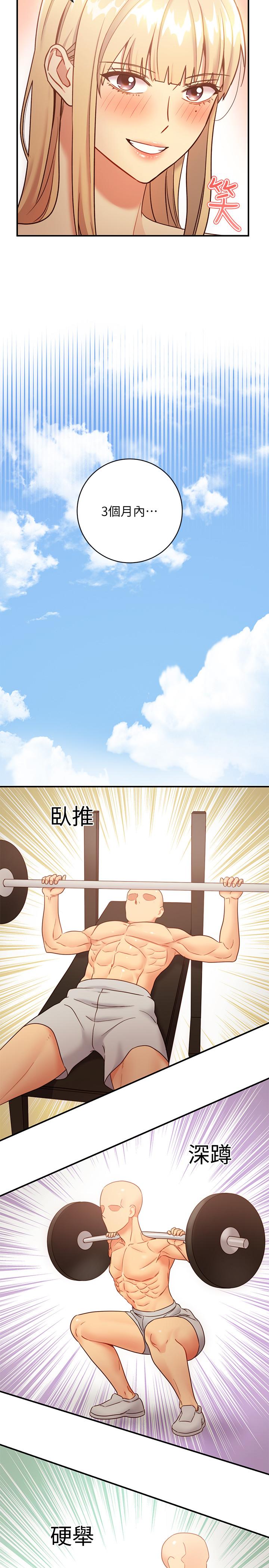 [韩国漫画] 继母的朋友们 剧情,熟女人妻,巨乳大奶,不伦#[30P]-15