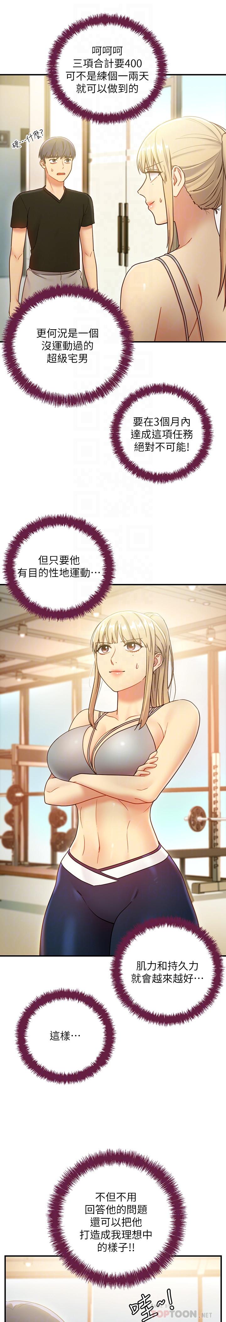 [韩国漫画] 继母的朋友们 剧情,熟女人妻,巨乳大奶,不伦#[30P]-18