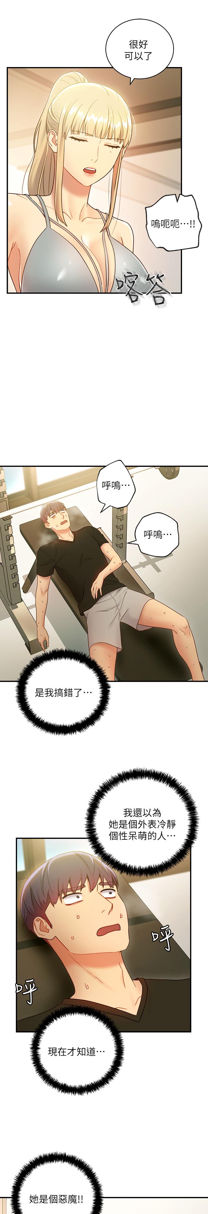 [韩国漫画] 继母的朋友们 剧情,熟女人妻,巨乳大奶,不伦#[30P]-23