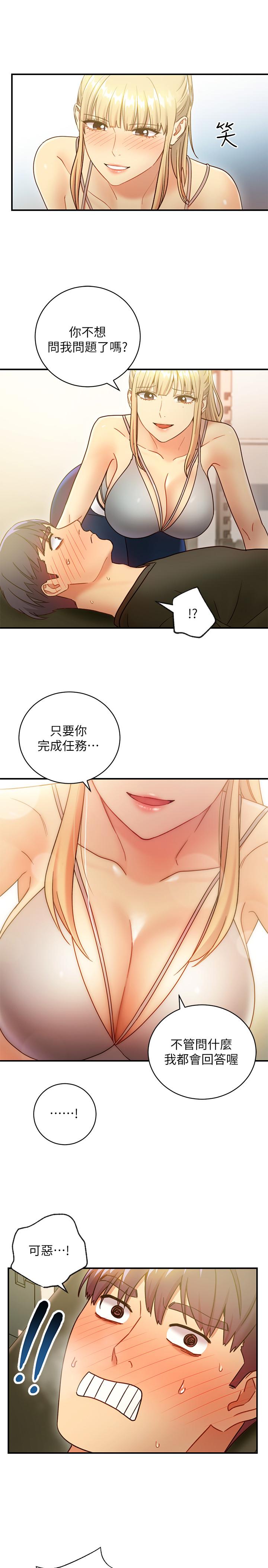 [韩国漫画] 继母的朋友们 剧情,熟女人妻,巨乳大奶,不伦#[30P]-26