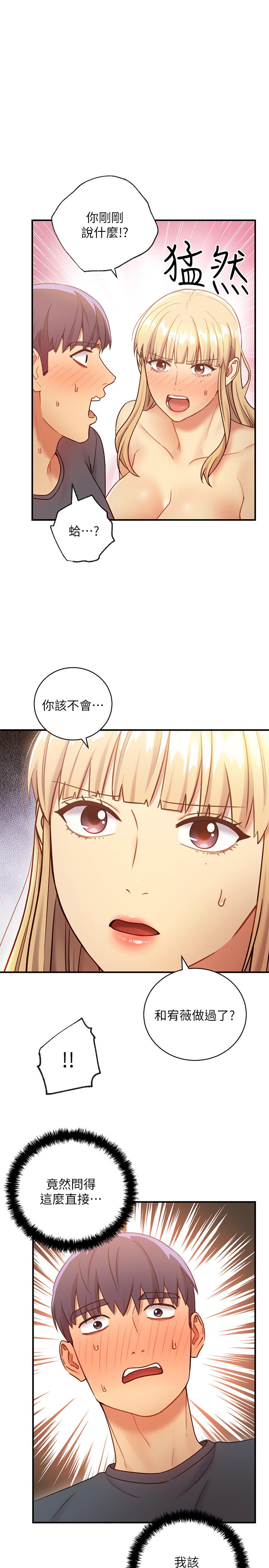 [韩国漫画] 继母的朋友们 剧情,熟女人妻,巨乳大奶,不伦#[30P]-3