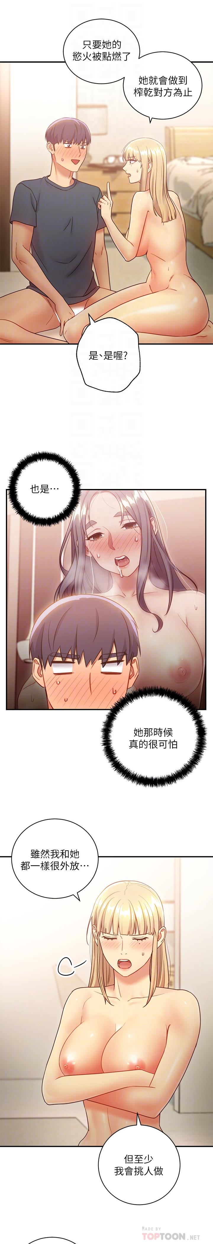 [韩国漫画] 继母的朋友们 剧情,熟女人妻,巨乳大奶,不伦#[30P]-6