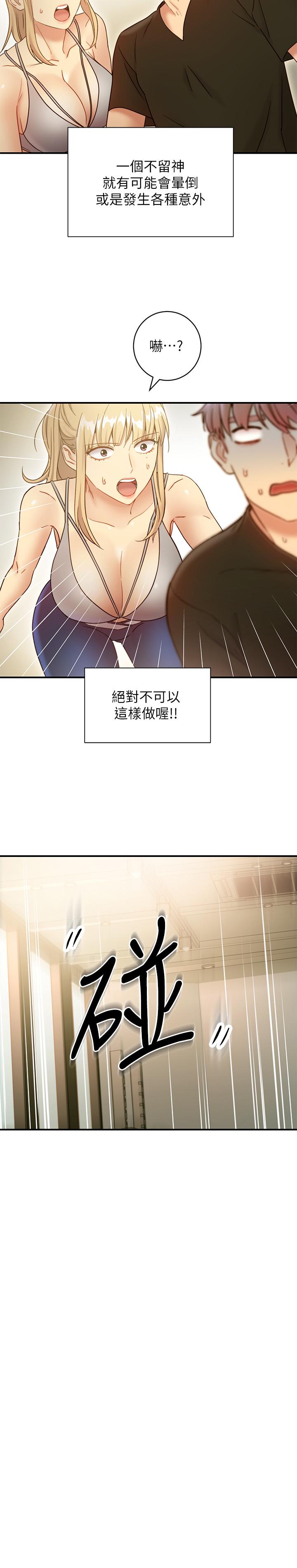 [韩国漫画] 继母的朋友们 剧情,熟女人妻,巨乳大奶,不伦#[29P]-25