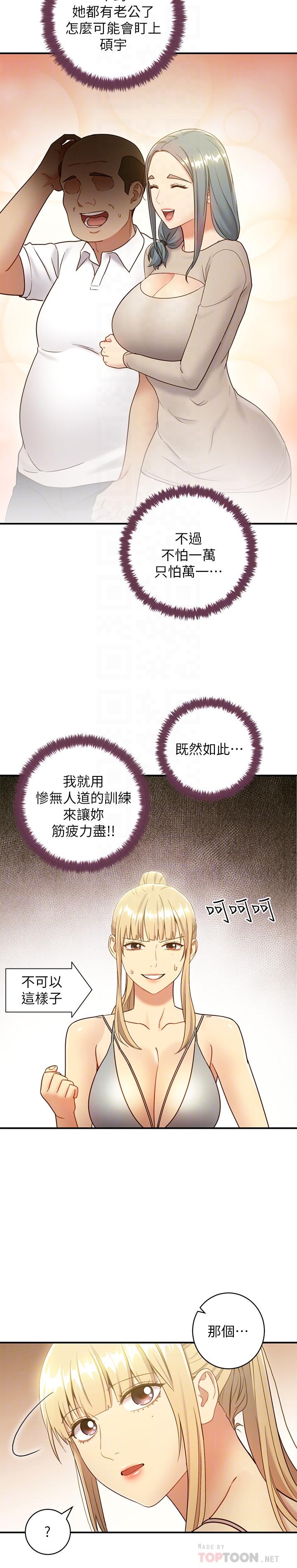 [韩国漫画] 继母的朋友们 剧情,熟女人妻,巨乳大奶,不伦#[29P]-8