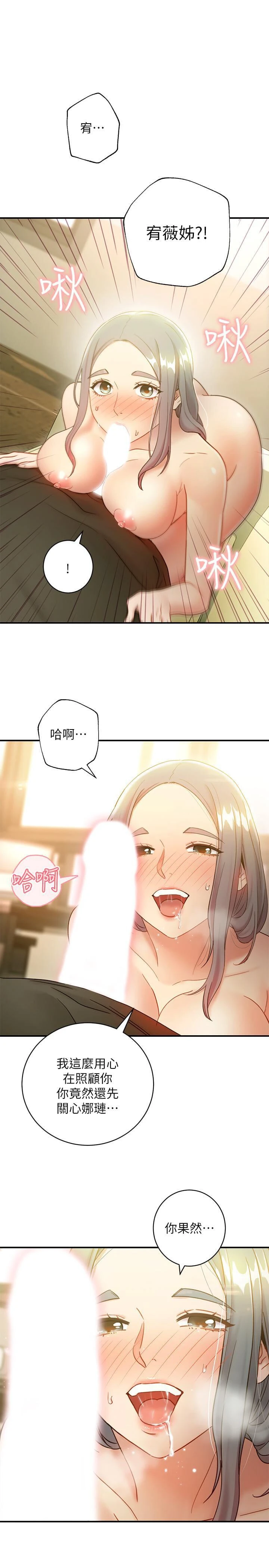 [韩国漫画] 继母的朋友们 剧情,熟女人妻,巨乳大奶,不伦#[30P]-1