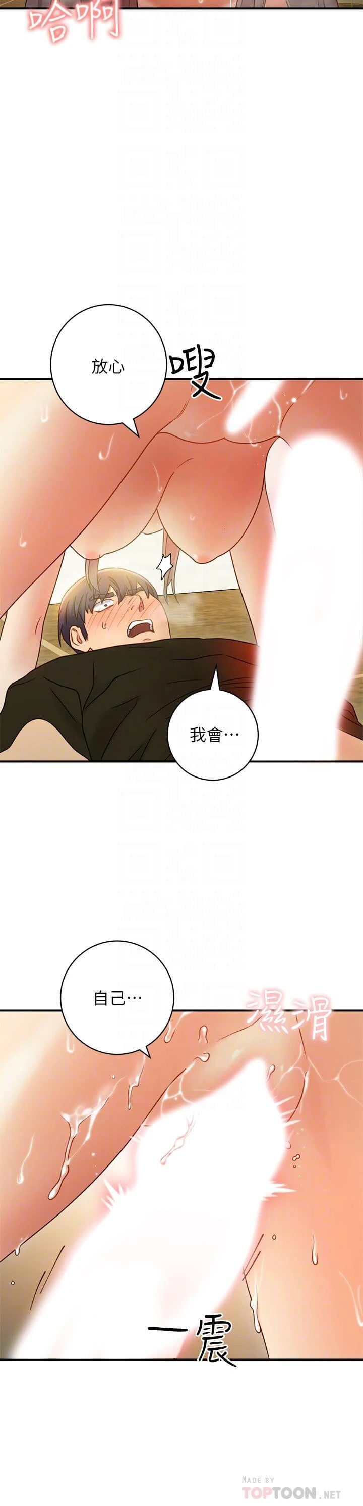 [韩国漫画] 继母的朋友们 剧情,熟女人妻,巨乳大奶,不伦#[30P]-14