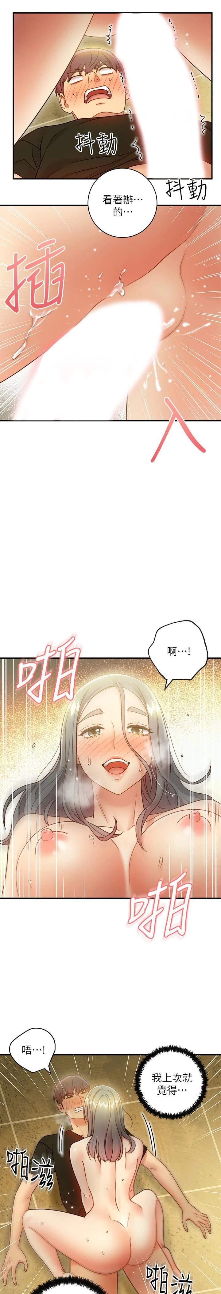 [韩国漫画] 继母的朋友们 剧情,熟女人妻,巨乳大奶,不伦#[30P]-15