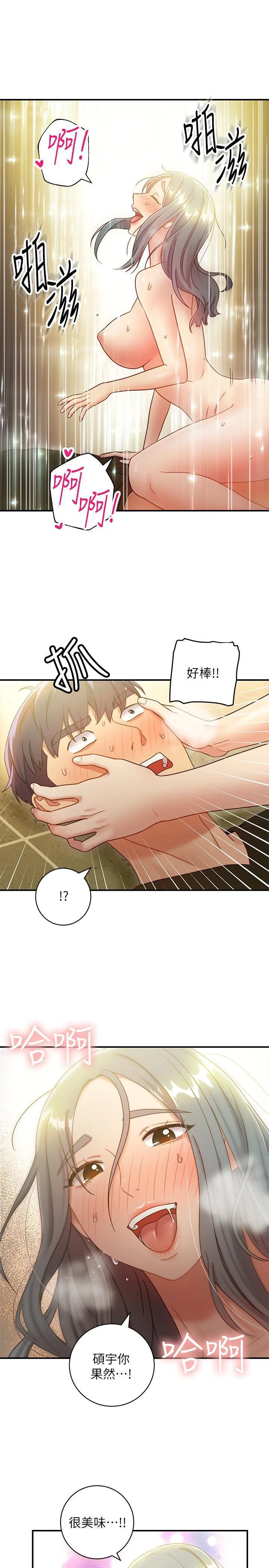 [韩国漫画] 继母的朋友们 剧情,熟女人妻,巨乳大奶,不伦#[30P]-17