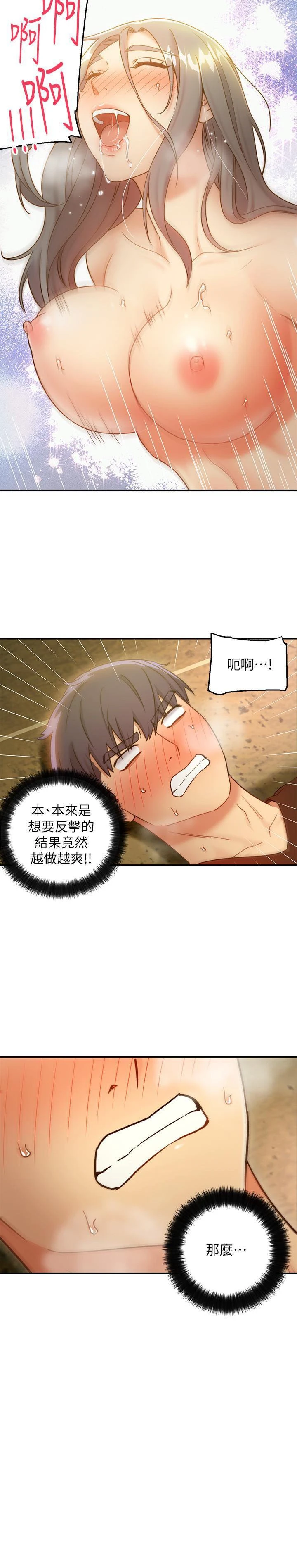 [韩国漫画] 继母的朋友们 剧情,熟女人妻,巨乳大奶,不伦#[30P]-22