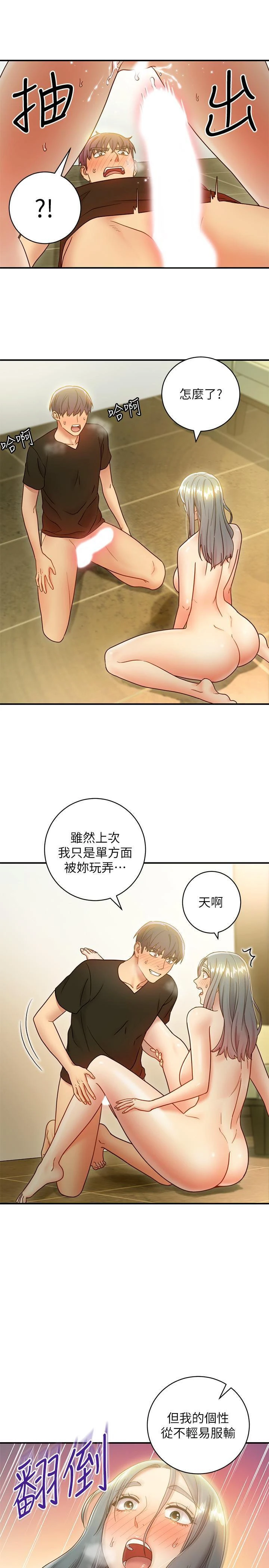 [韩国漫画] 继母的朋友们 剧情,熟女人妻,巨乳大奶,不伦#[30P]-23