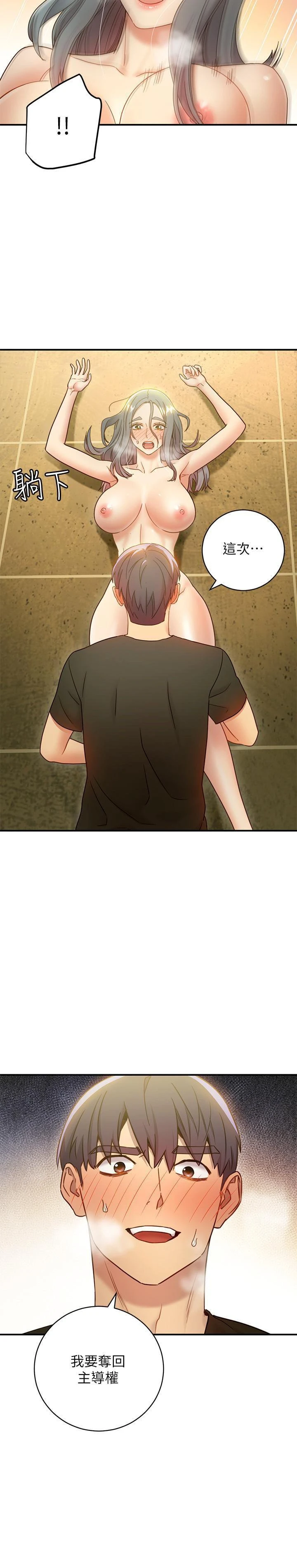 [韩国漫画] 继母的朋友们 剧情,熟女人妻,巨乳大奶,不伦#[30P]-24