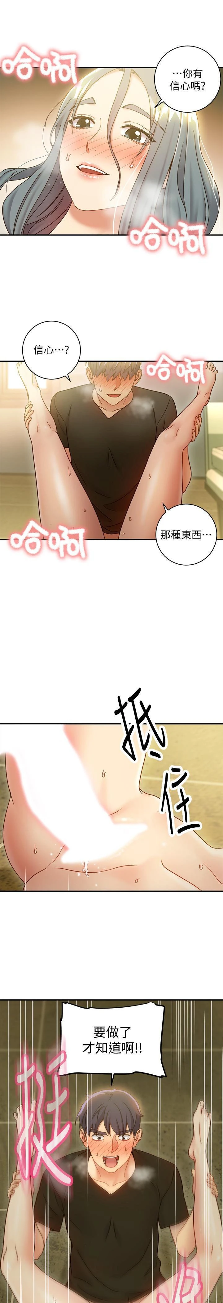 [韩国漫画] 继母的朋友们 剧情,熟女人妻,巨乳大奶,不伦#[30P]-25
