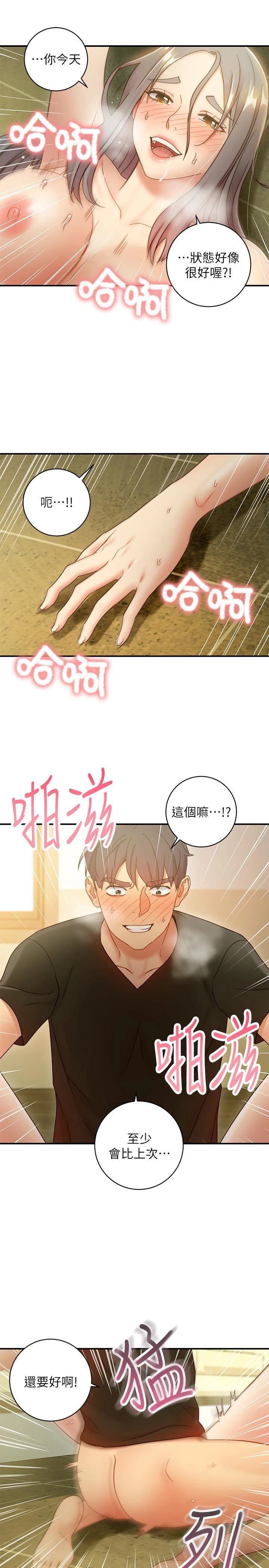 [韩国漫画] 继母的朋友们 剧情,熟女人妻,巨乳大奶,不伦#[30P]-27