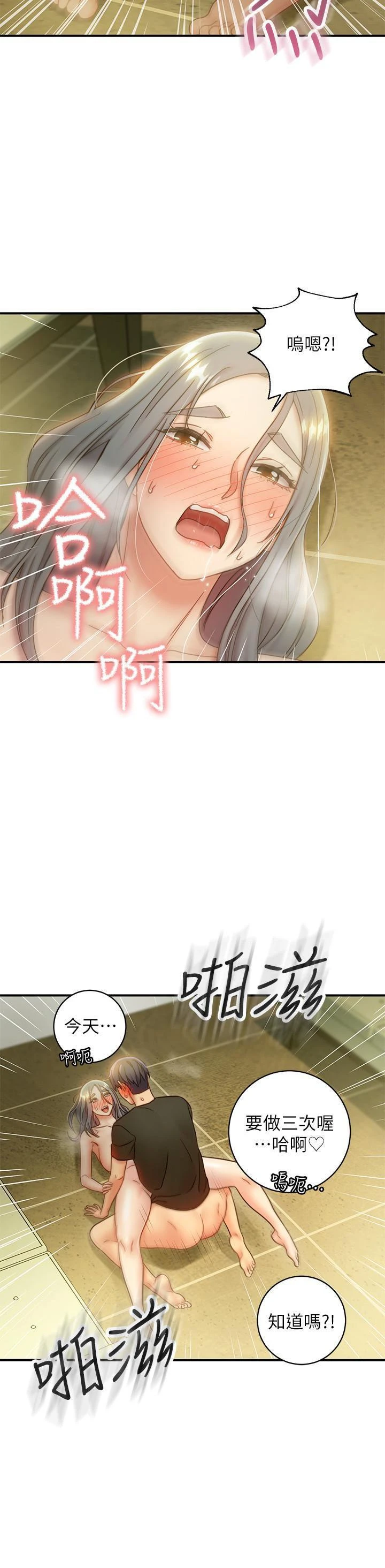 [韩国漫画] 继母的朋友们 剧情,熟女人妻,巨乳大奶,不伦#[30P]-28