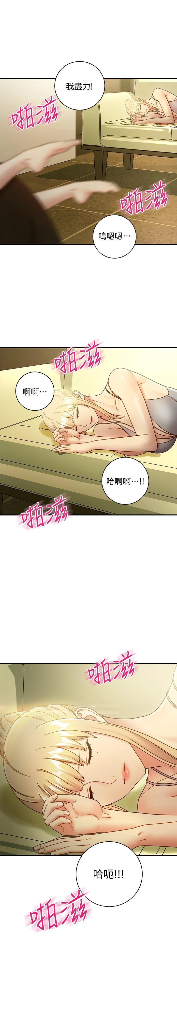 [韩国漫画] 继母的朋友们 剧情,熟女人妻,巨乳大奶,不伦#[30P]-29