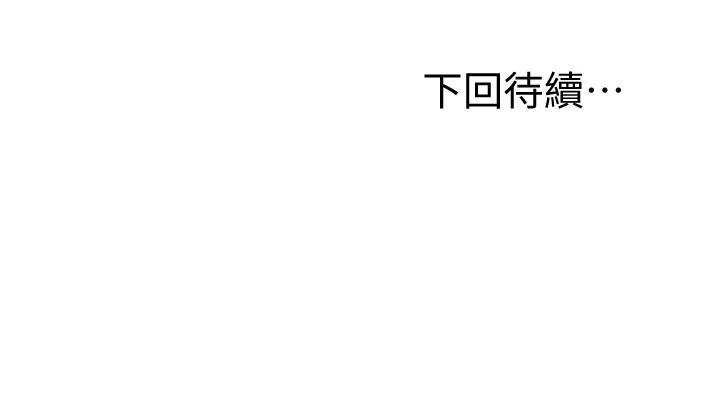 [韩国漫画] 继母的朋友们 剧情,熟女人妻,巨乳大奶,不伦#[30P]-30