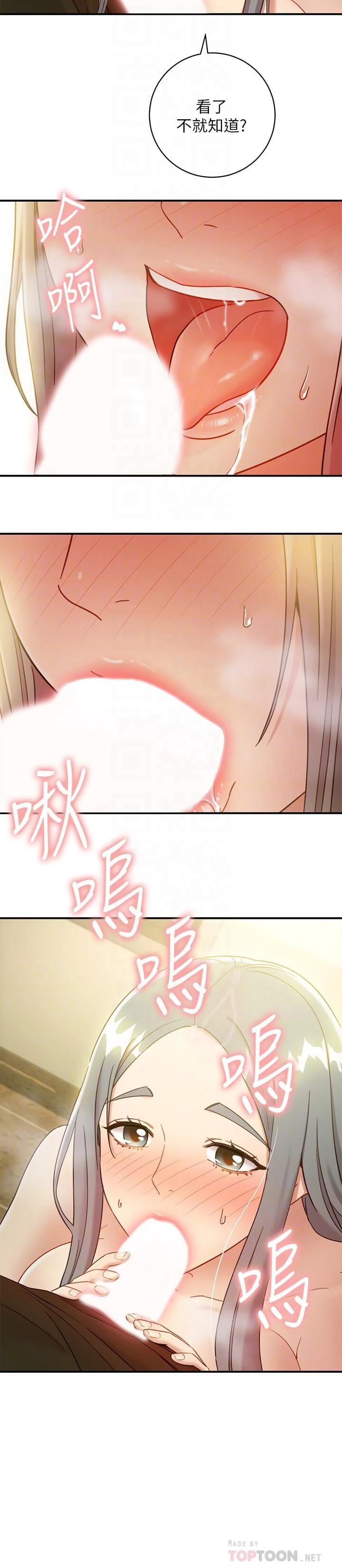 [韩国漫画] 继母的朋友们 剧情,熟女人妻,巨乳大奶,不伦#[30P]-4