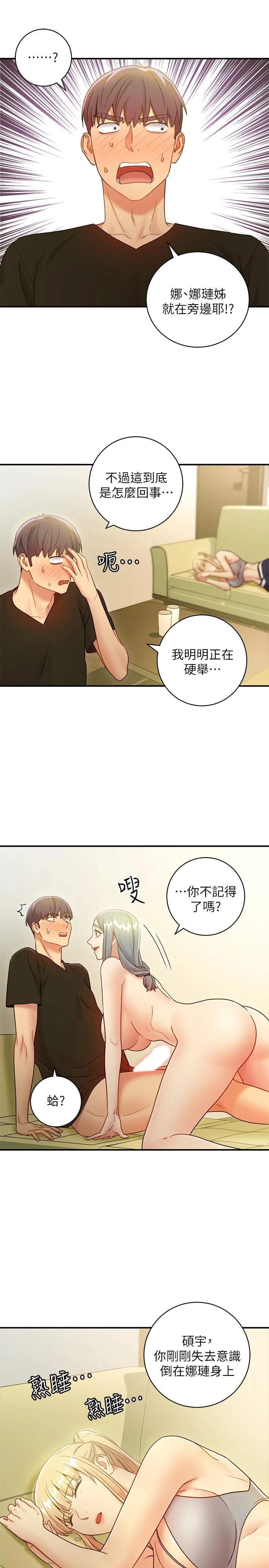 [韩国漫画] 继母的朋友们 剧情,熟女人妻,巨乳大奶,不伦#[30P]-5