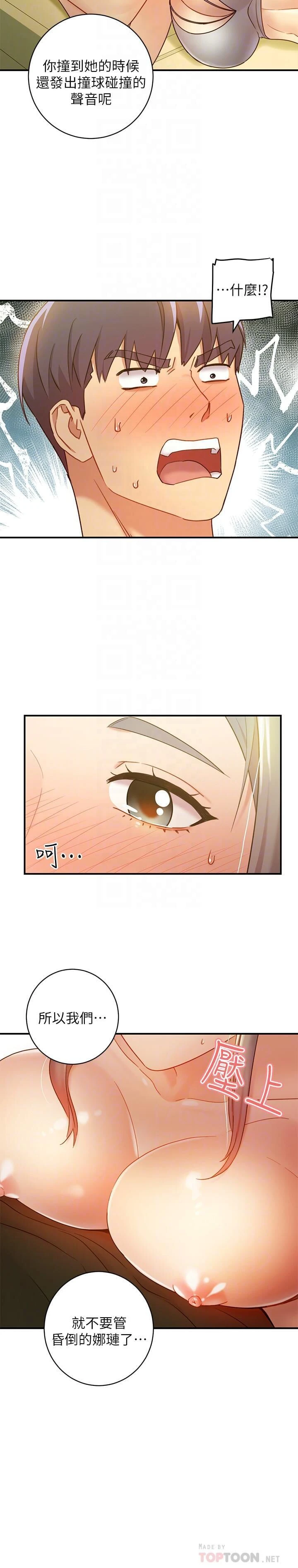 [韩国漫画] 继母的朋友们 剧情,熟女人妻,巨乳大奶,不伦#[30P]-6