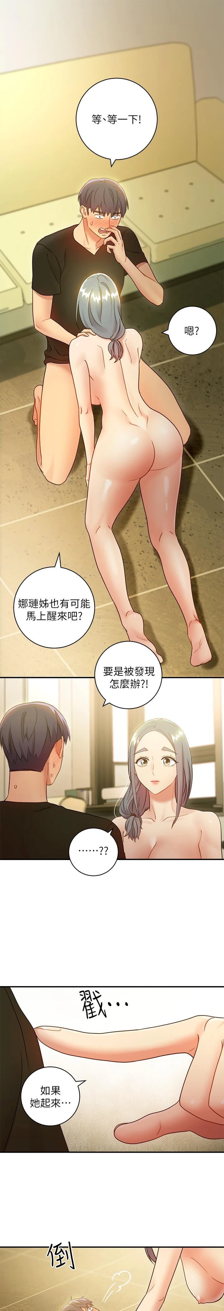 [韩国漫画] 继母的朋友们 剧情,熟女人妻,巨乳大奶,不伦#[30P]-9