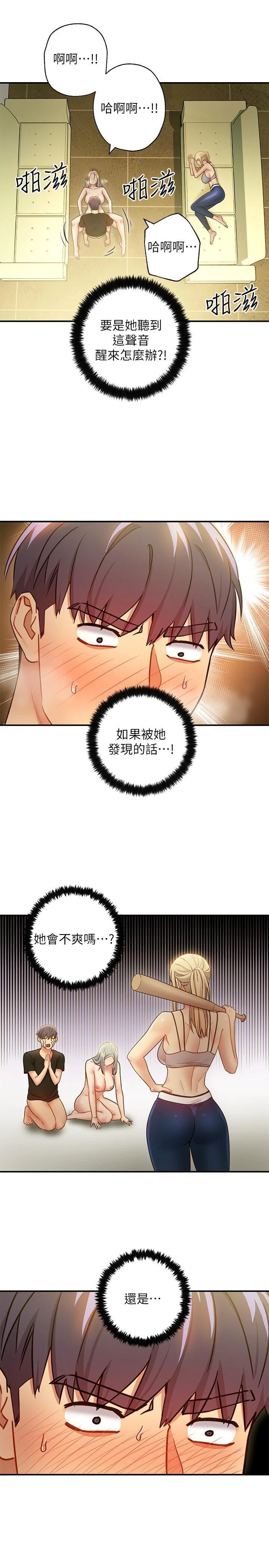 [韩国漫画] 继母的朋友们 剧情,熟女人妻,巨乳大奶,不伦#[29P]-15