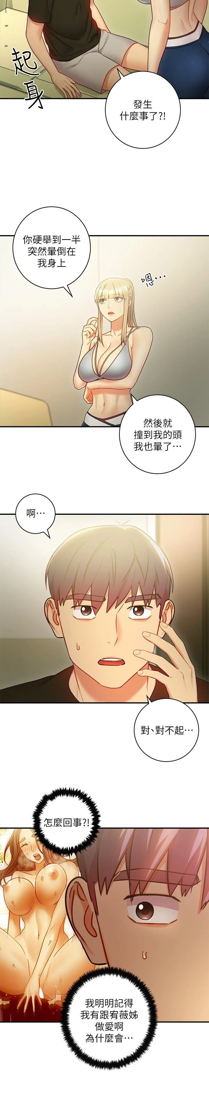 [韩国漫画] 继母的朋友们 剧情,熟女人妻,巨乳大奶,不伦#[29P]-22